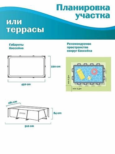 бассеин: 450/220/84см. Intex 28273 Каркасный прямоугольный бассейн, 7127л — 9