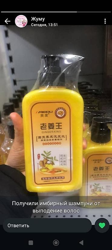 другие товары: Набор товаров для ухода и стайлинга: 2) Имбирный шампунь GINGERKING — 1