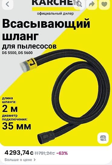 Пылесос, Karcher, Стандартный, Сухая, Влажная, Смешанная