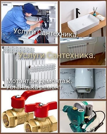 циркулярный насос: Услуги сантехника. Специализация: - Монтаж и демонтаж сантехнического — 1