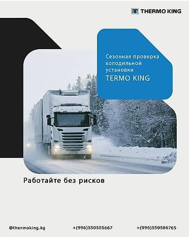 лучшие сто бишкека: СТО, ремонт транспорта — 2