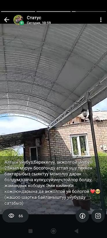 паспорт стол: Навес, Арочный, Металл, Профнастил — 2