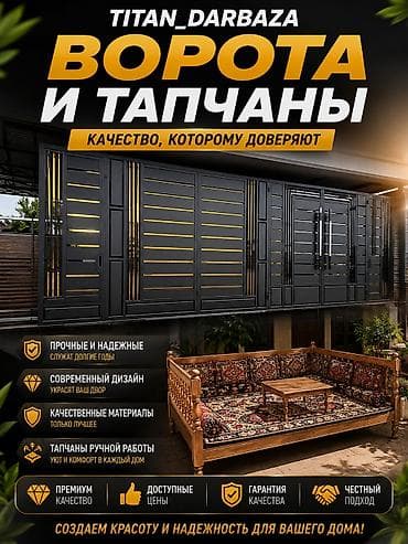 кованные скамейки: Тапчан Металл — 1