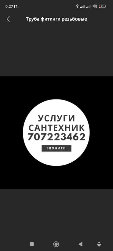 Техниканы оңдоо: Сантехник сантехник сантехник сантехник сантехник сантехник сантехник — 1