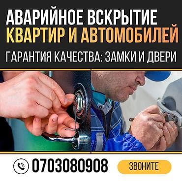 стол с тумбочками: Аварийное вскрытие замков Аварийное вскрытие замков Аварийное вскрытие — 9