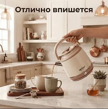Техника и электроника: Электрический чайник, Новый, Платная доставка — 6