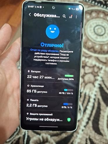 телефон с большой батареей: Samsung Galaxy A53 5G, Б/у, 128 ГБ, цвет - Белый, 2 SIM — 4
