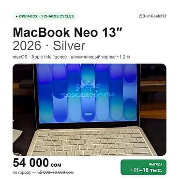 iphone 11 каропка: 💻 Apple MacBook Neo 13″ 2026 года — Silver 🔥 Самый доступный MacBook • — 1