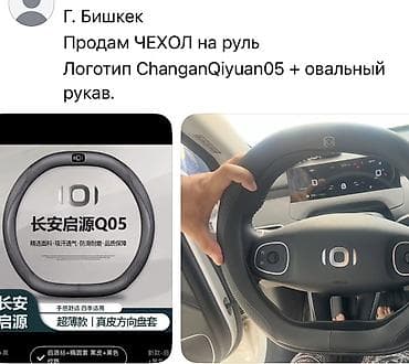 для телефона держатель: Экокожа Чехол на руль, цвет - Черный — 1