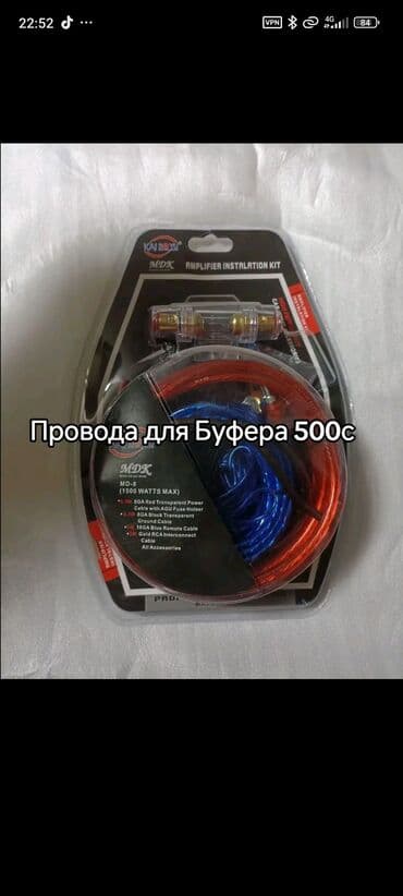 Сигнализациялар: Сабвуферы в тубе для авто + антидождь Варианты сабвуферов: - 6 дюймов — 8