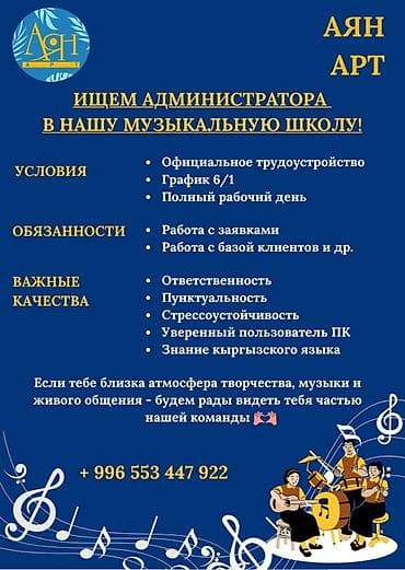 Администратор