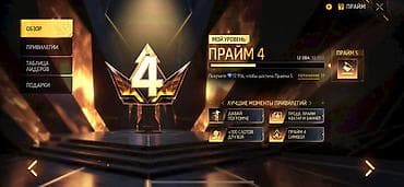 pull and beer: Аккаунт Free Fire с редкими скинами и высоким уровнем прайма Состав и — 4