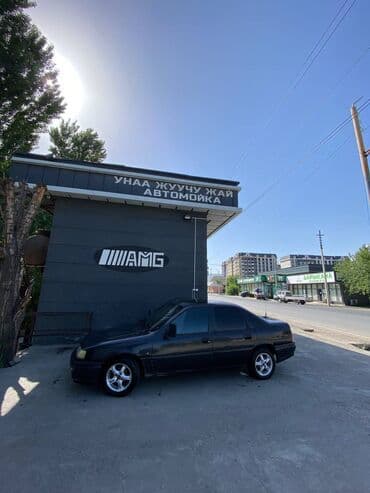 передний бампер опель вектра с: Opel Vectra: 1993 г., 1.6 л, Механика, Бензин, Седан — 1