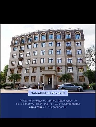 ысык кол комната: Курулуп жатат, Жеке план, 1 бөлмө, 51 м² — 1