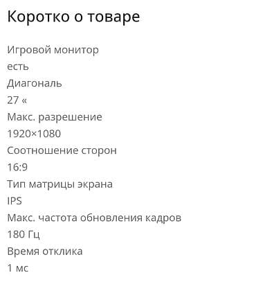 Монитор, Xiaomi, Б/у, 26" - 27"