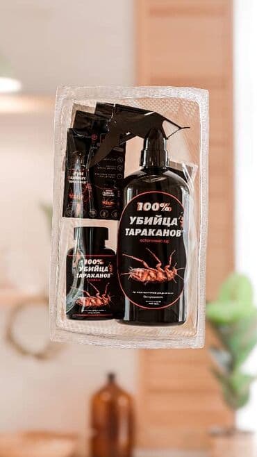 охрана с проживанием: Опрыскиватель — 2