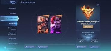 marvel legends: Продажа игрового аккаунта Mobile Legends: Bang Bang - Уровень — 3