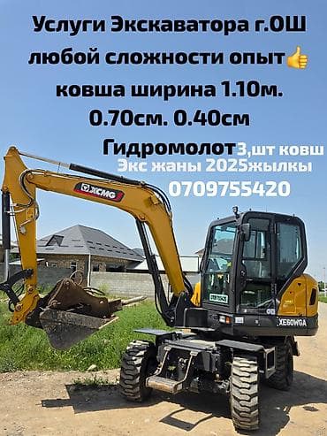 аренда поме: Услуги экскаватора | Выкорчевывание пней, Траншеи, Котлованы — 1