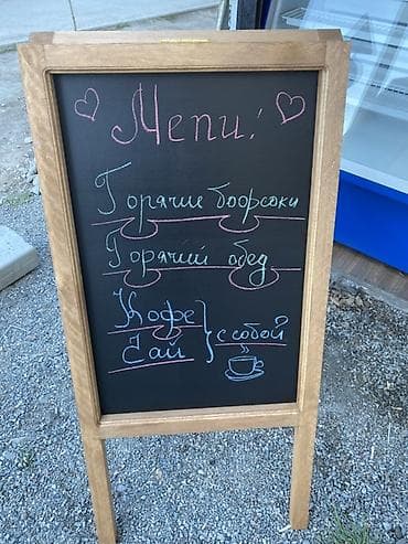 флипчарты ikea дешевые: Уличная двусторонняя меловая доска-штендер - Формат А‑образная — 1