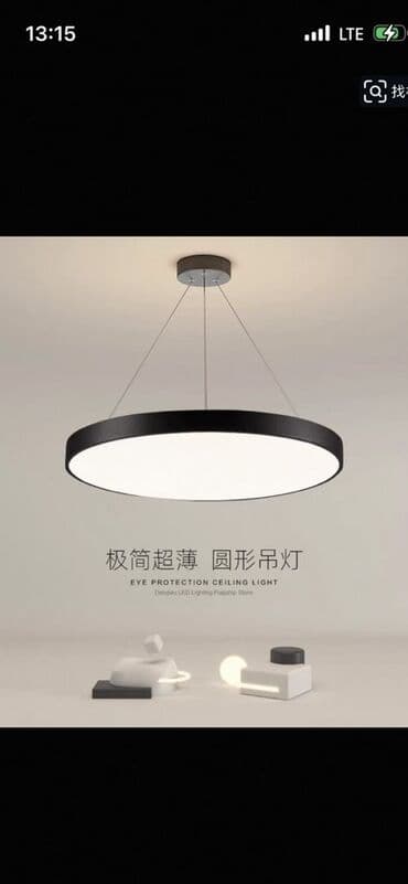 продаю светильники: Подвесной светильник LED, круглой формы, ультратонкий. - Диаметр — 1