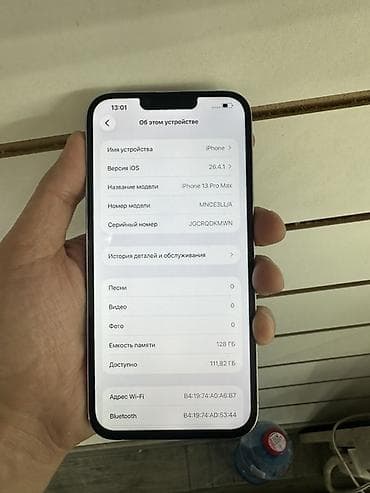 iphone xm: IPhone 13 Pro Max, 128 ГБ, Серебристый — 4