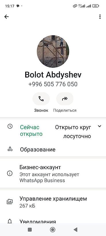 Профессиональные фасадные и высотные работы - Штукатурка и