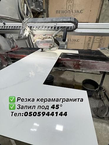 Ички жасалга: Резка керамогранита под 45° (заусовка). Профессиональная резка — 1