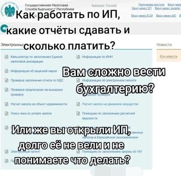 патенты: Бухгалтерские услуги | Подготовка налоговой отчетности, Сдача налоговой отчетности, Консультация — 2