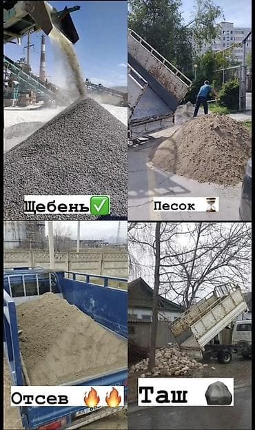 Окна и комплектующие: Смесь щебень и отсев, Чистая, Для фундамента — 2