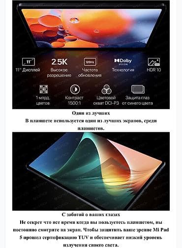 ego pad e63: Планшет, Xiaomi, память 128 ГБ, 10" - 11", Wi-Fi, Б/у, Классический цвет - Белый — 9