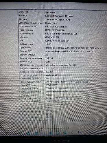 ноутбук гта 5: Игровой, Intel Core i7, ОЗУ, RAM: 16 ГБ — 4