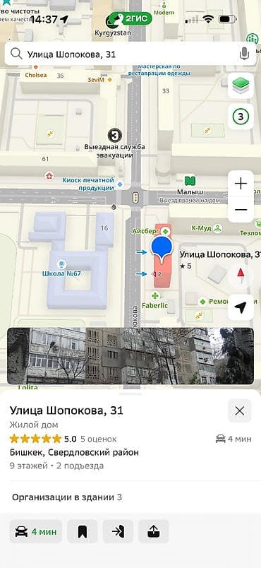 шопокове: 2 комнаты, 51 м², 105 серия, 4 этаж, Косметический ремонт — 7
