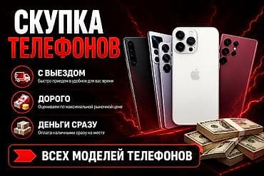 nokia 5500: Алабыз Скупаем телефон есть выезд Redmi Samsung Iphone выкуп — 1