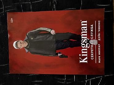 strange things: Комиксы Kingsman — два издания на русском языке (18+): 1) Kingsman — 2