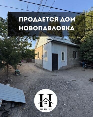 Дом, 40 м², 3 комнаты, Агентство недвижимости