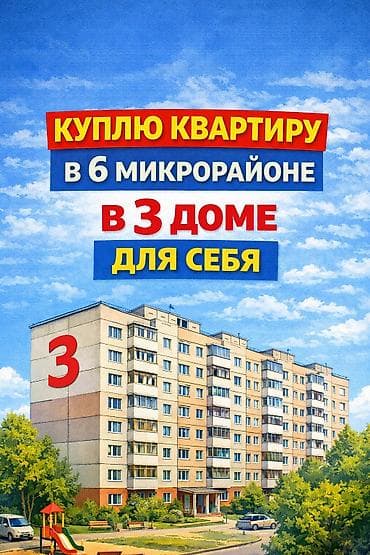квартиры на исыкуле: Ищем для себя! — 1