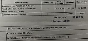 Мебель: Игровое кресло, Б/у, С колесиками, цвет - Белый, Экокожа — 10