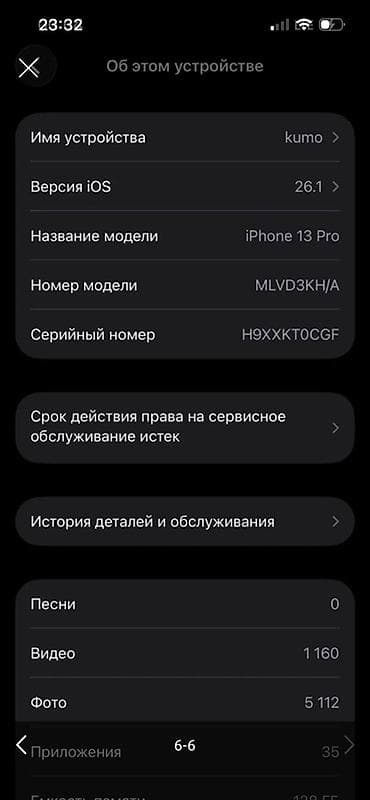 s 65: IPhone 13 Pro, 128 ГБ, Серебристый — 4
