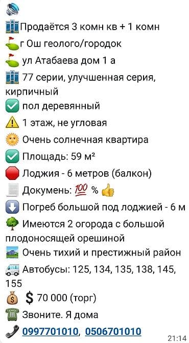 rent room: 3 комнаты, 59 м², Индивидуалка — 8