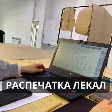 красовка мужской адидас: Распечатка лекал на плоттере :00:45 — 1