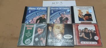накопители польша: Продам CD диски,магнитофонные кассеты — 23