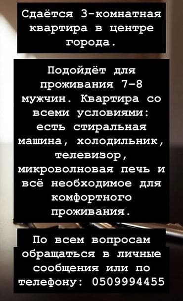 20 место: 3 комнаты, С мебелью полностью — 1
