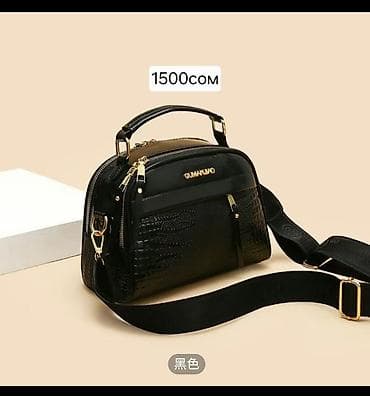 Другие сумки: Женские сумки и рюкзаки 1) Компактная сумка через плечо — 6