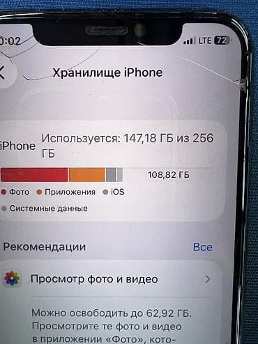 iphone 16 pro 512mb: IPhone 11 Pro, 256 ГБ, Space Gray, 83 % — 1