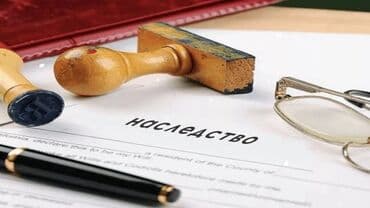 нотариус заверить документы цена бишкек: Юридические услуги | Нотариальные услуги, Налоговое право, Таможенное право | Консультация, Аутсорсинг — 2