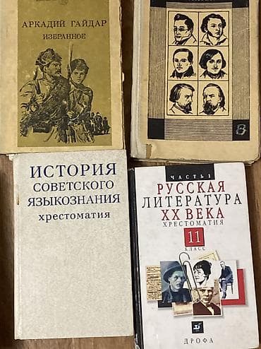 физика 7 класс жаны китеп: Продаю учебники и книги, б/у, в отличном состоянии — 8