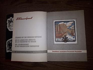 печатная машинка ссср цена: Коллекционерам и Дизайнерам ! Книги ценные и интеремные! "Геральдика — 2