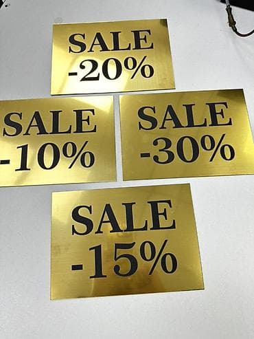 Печать: | Таблички, | Разработка дизайна — 1