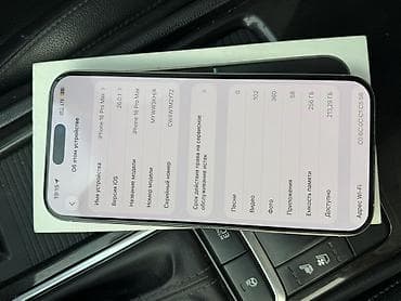 ipad pro max: IPhone 16 Pro Max, 256 ГБ, Белый, Коробка, 96 % — 8