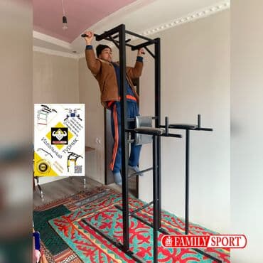 купить турник для дома: Турник, Новый, Бесплатная доставка — 1